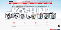 koshinpump.ru